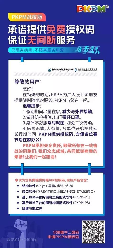[pkpm]如何修改PKPM界面字体 - 土木在线