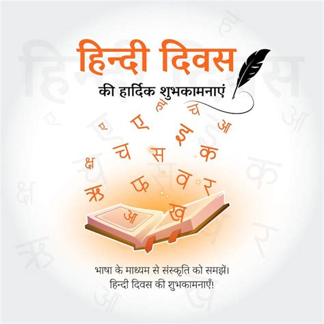 Hindi diwas banner template Images - Free Download on Freepik