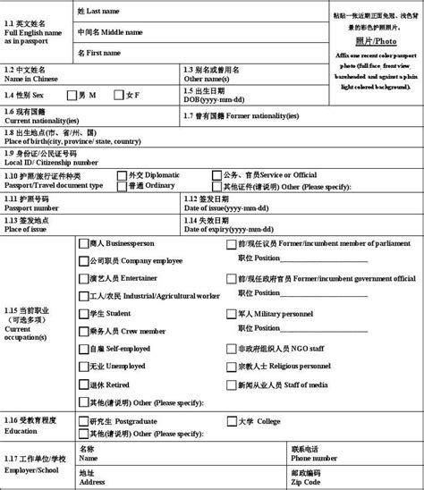 加拿大国籍申请中国10年签证流程指南全攻略 | 星星生活