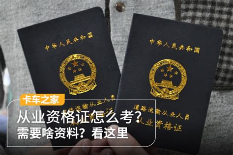 广州货运从业资格证要多少钱考,资格证多少钱广州 - 知乎
