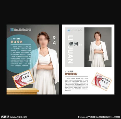 致敬先锋人物风采展示海报模板图片下载_红动中国