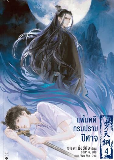 Читать Бу Тянь Ган (Новелла) / Bù Tiān Gāng (Novel). Ранобэ Китай онлайн.