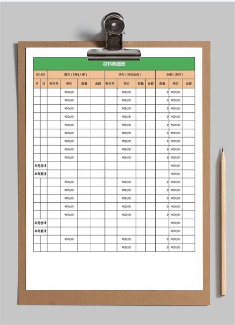 库存明细表Excel模板图片-正版模板下载400160560-摄图网