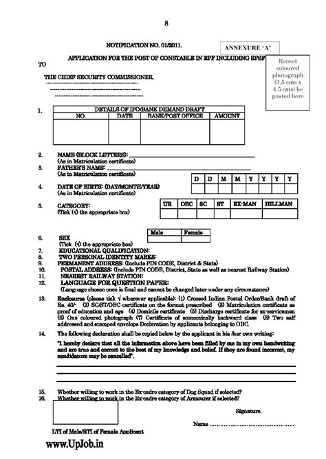 RPF railway constable recruitment 2022 News Update Notification