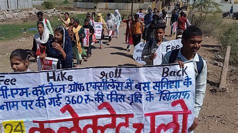 Ashok Nagar : कॉलेज लगातार बढ़ा रहा फीस, तंग छात्रों ने जमा हो कर किया ...