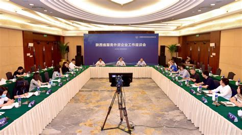 省服务外资企业工作专班组织召开在陕外资企业座谈会 - 陕西消费网