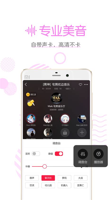 声恋下载安卓最新版_手机app官方版免费安装下载_豌豆荚