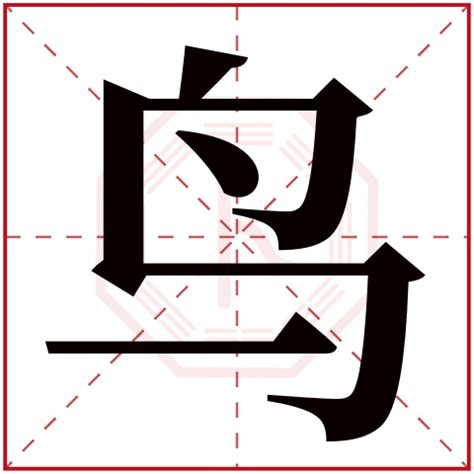 霸气的名字 - 知百科