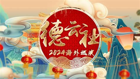 DEYUNSHE TALK SHOW LONDON, ExCel国际会展中心, London, 27 April 2024 | AllEvents