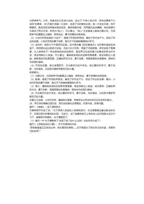 山东省潍坊市2021年中考语文试题（WORD版，含答案）-21世纪教育网