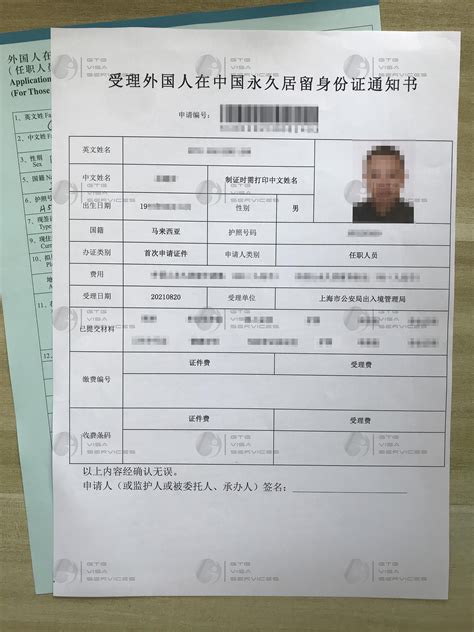 外籍华人可申请中国绿卡（内附申请条件）
