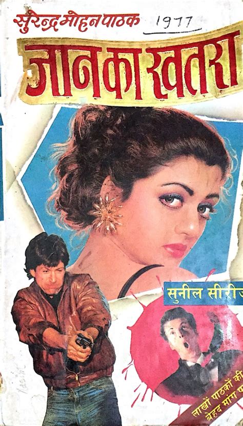 Jaan Ka Khatara- Surender Mohan Pathak