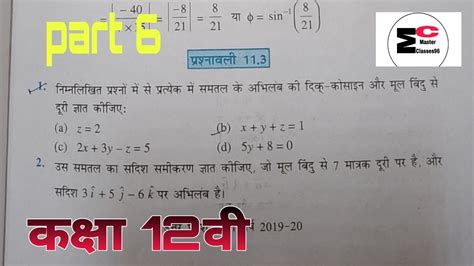 Class 12th Math Exercise 1.3 KA7 Number Question 的图像结果