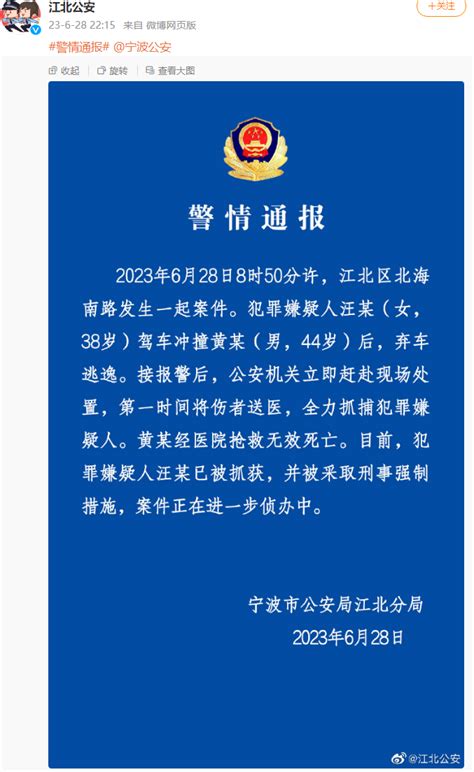 警 情 通 报：2023年8月7日9时22分许……|赤峰市|官方_新浪新闻