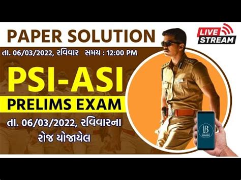 PSI Old Papers With Answer Key PDF Download