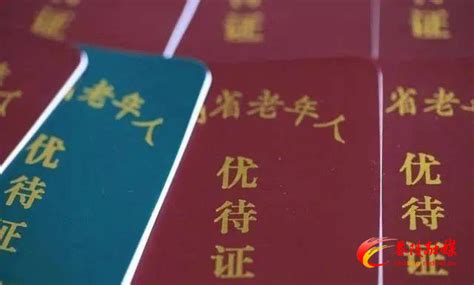 3月1日起，全省实行以身份证代替老年人优待证__茶陵融媒