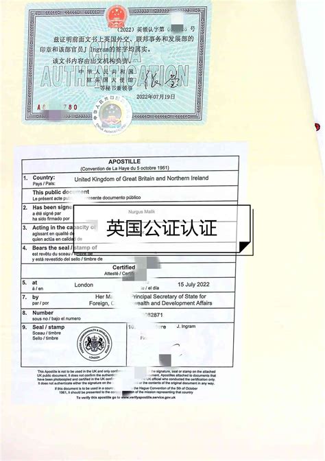 英国学历证明公证怎么办理中国驻英国使馆认证？_英国使馆认证_使馆认证网