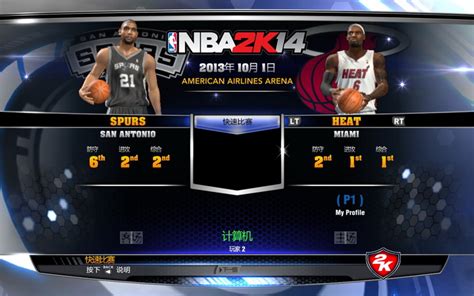 NBA 2K14官方下载_NBA 2K14电脑版下载_NBA 2K14官网下载 - 51软件下载