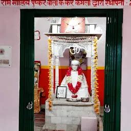 Swami Leelashah Maharaji (Tapo Bhumi) Nainital Ashram - Hindu temple ...