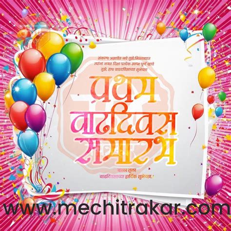 Pratham Vadhdivas Invitation 81 (PSD & PSD) Bundle: Premium Marathi Te ...