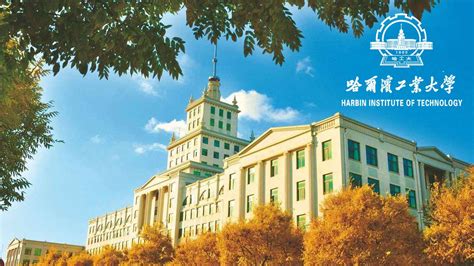 哈尔滨工业大学的校园环境如何？ - 知乎