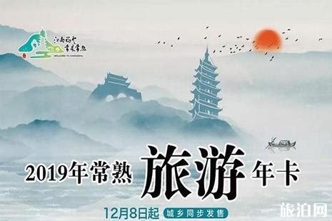 舟山城市一卡通卡-群岛通卡-带普陀山、朱家尖景区门票年卡功能_公交/交通卡_卡德收藏社【7788收藏__收藏热线】