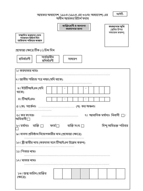 Image result for Income Tax Return Form