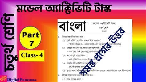 Image result for Model Activity Task Class 4 Do Hazaar Bhai