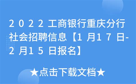 工行重庆市分行：深耕绿色金融 擦亮生态底色