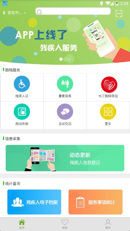 业务动态--中国残疾人福利基金会