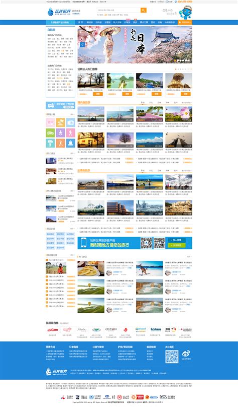 旅游电商网站整站框架产品规划和页面设计|网页|企业官网|sandra10144 - 原创作品 - 站酷 (ZCOOL)