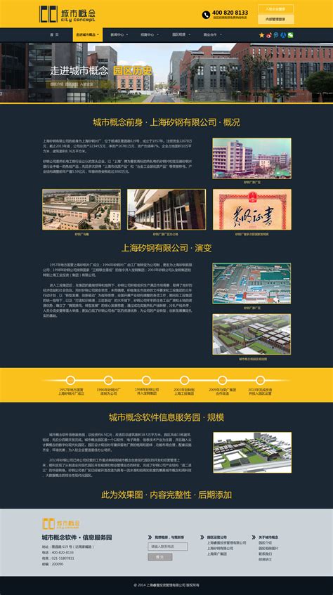 上海仪电网站建设-上海网站建设|百度网站建设服务商-【银狐动力-专业网站建设服务提供商！】
