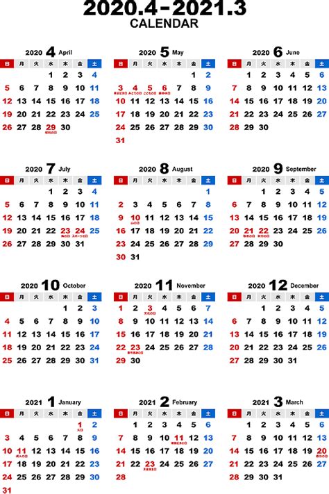 2020 年 シンプル カレンダー