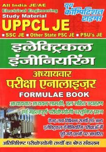 UPPCL JE Electrical Engineering Study Material Chapterwise Exam ...