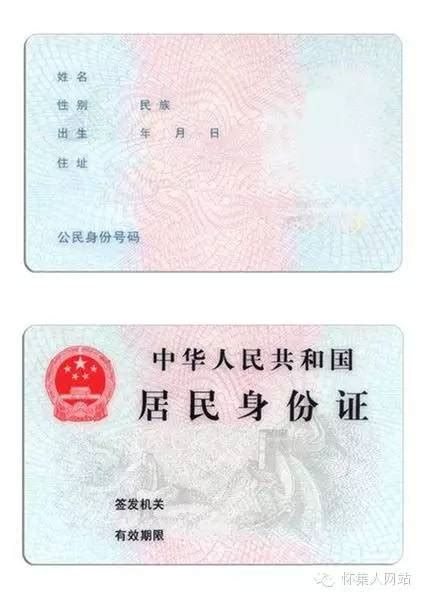 身份证复印件用于办理工商执照怎么标注才安全可靠