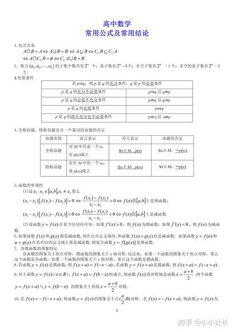 万能公式 的图像结果