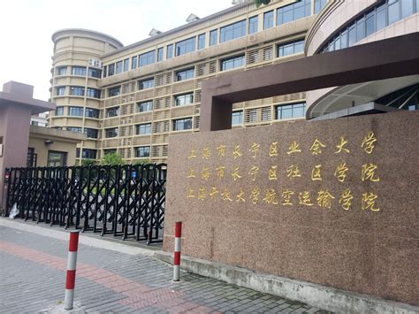 上海开放大学