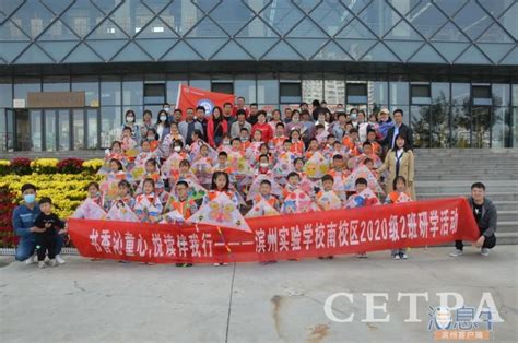 滨州实验学校举行2021年“红领巾心向党”入队仪式 - 海报新闻