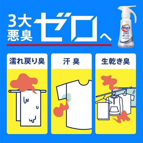 Kao Attack ZERO Liquid Detergent Highest Cleaning Power Odor Removal O ...