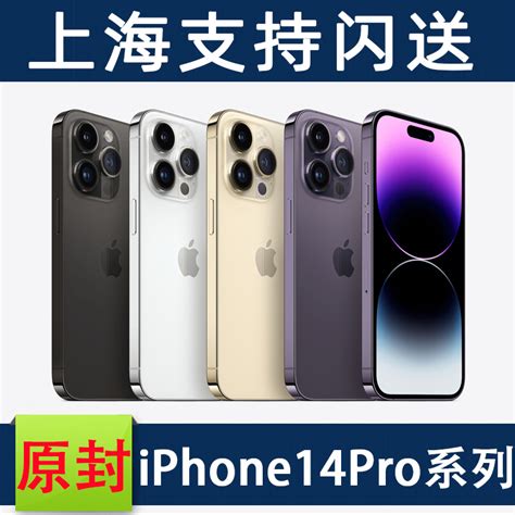 Apple/苹果 iPhone 14 Pro Max 正品手机A16仿生芯灵动岛14pro-淘宝网