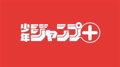 Manga App Shonen Jump+ Apologises for Data Breach