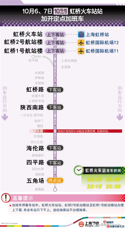 北京地铁14号线西延至长辛店-便民信息-墙根网