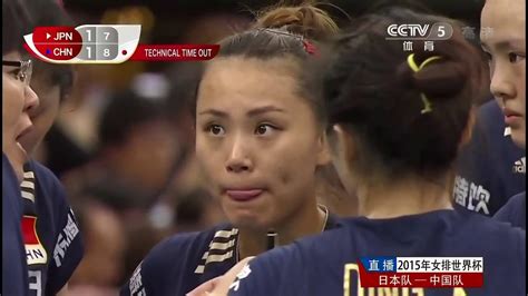 《2015女排世界杯》中国vs日本 03 - YouTube