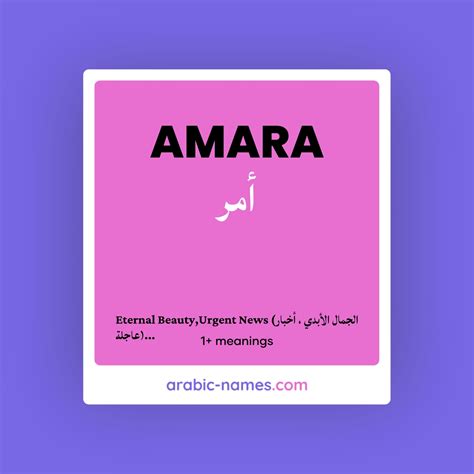 AMARA (أمر) Meaning in Arabic & English - Arabic Names