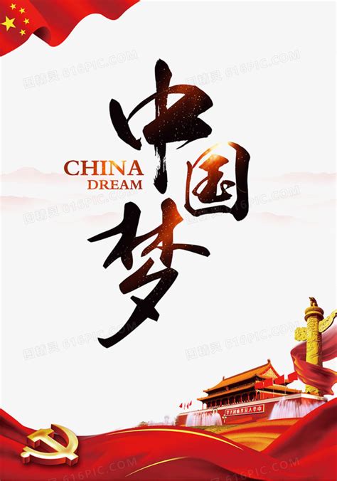 中国梦文化宣传墙画展板背景素材背景图片下载_7087x3543像素JPG格式_编号1kjfp4rwv_图精灵