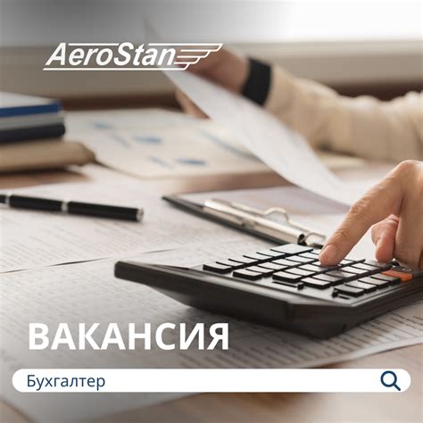 Вакансии – AEROSTAN