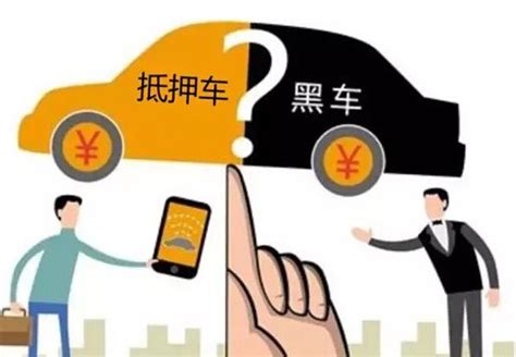 抵押车能买吗,交易抵押车应该注意哪些问题-皮卡中国