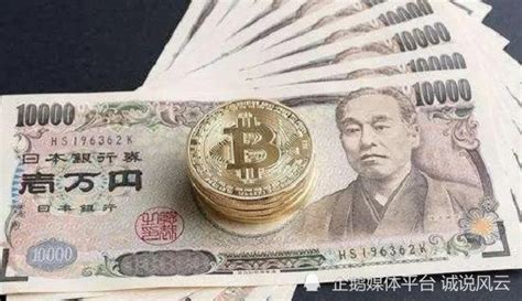 日元兑美元汇率创六年以来低点，那么100万日元能兑多少人民币？_腾讯新闻
