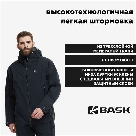 Куртка BASK Graphite Neoshell Extreme - купить с доставкой по выгодным ...