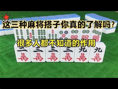 麻将老搭子不外传的赢牌小技巧，随便一招就安逸，你觉得呢 - YouTube